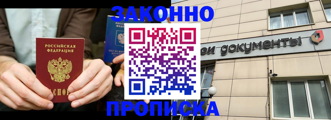 прописка поиск в Лениногорске