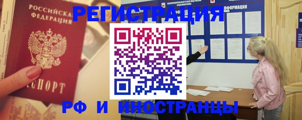 временная регистрация купить в Лениногорске