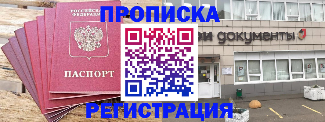регистрация для школы в Лениногорске