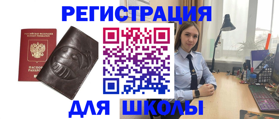 прописка ребенка в Лениногорске