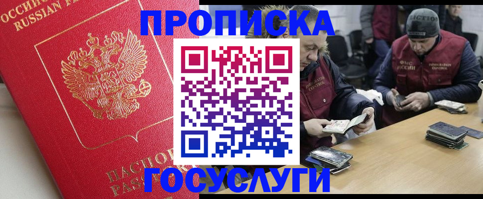 временная регистрация госуслуги в Лениногорске